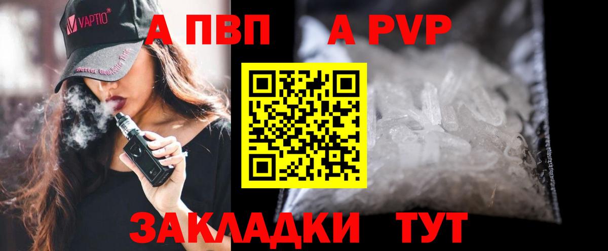 A-PVP СК  Вход с VPN  Нефтекумск  APVP СК КРИС  Alfa_PVP VHQ 