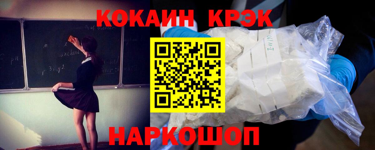 Нефтекумск  Cocaine Эквадор  COCAIN  Вход с VPN 