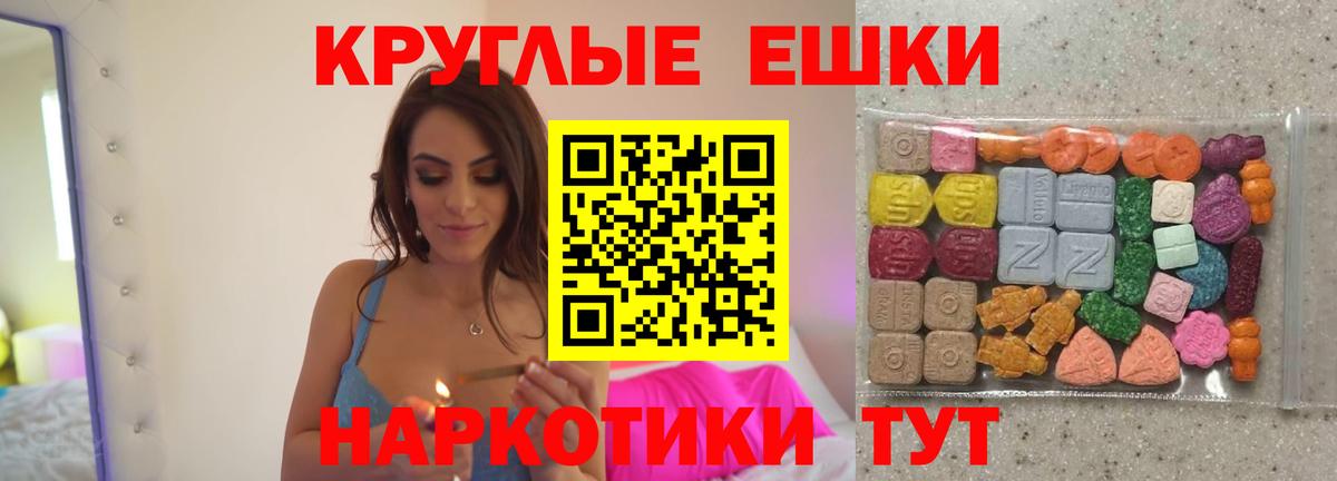 Ecstasy  Ecstasy MDMA  ЭКСТАЗИ ешки  Вход с VPN  Нефтекумск 