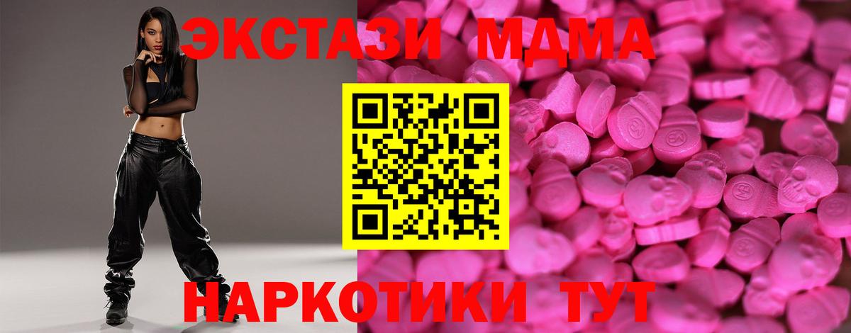 Ecstasy диски Нефтекумск