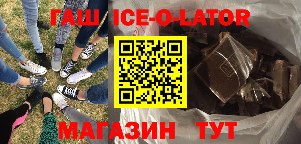 Нефтекумск  ГАШ VHQ  ГАШ hashish  Вход с VPN 
