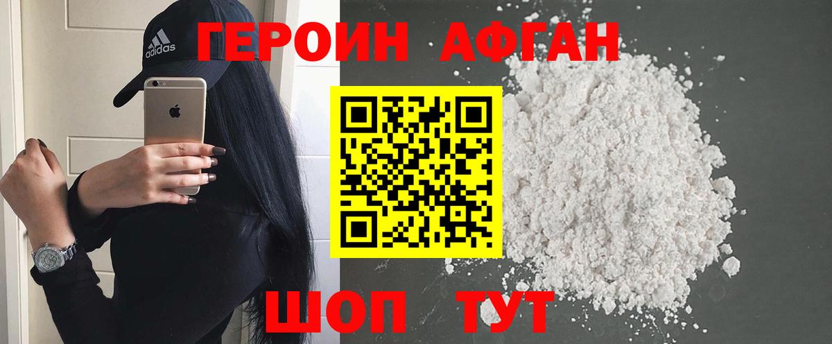 ГЕРОИН гречка  Вход с VPN  Героин  Нефтекумск 