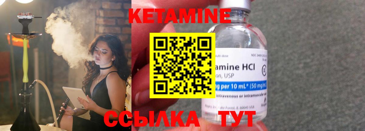 КЕТАМИН VHQ  Вход с VPN  Кетамин VHQ  Нефтекумск 