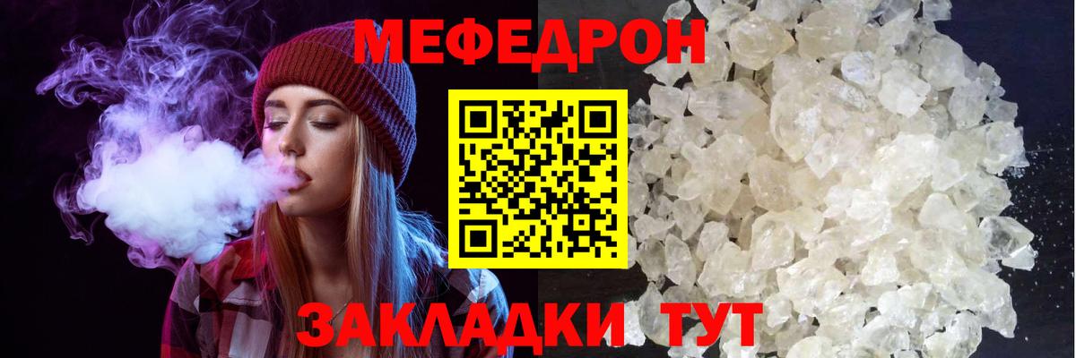 Нефтекумск  МЕФ  Вход с VPN  Меф 4 MMC  Мефедрон mephedrone  МЕФ 