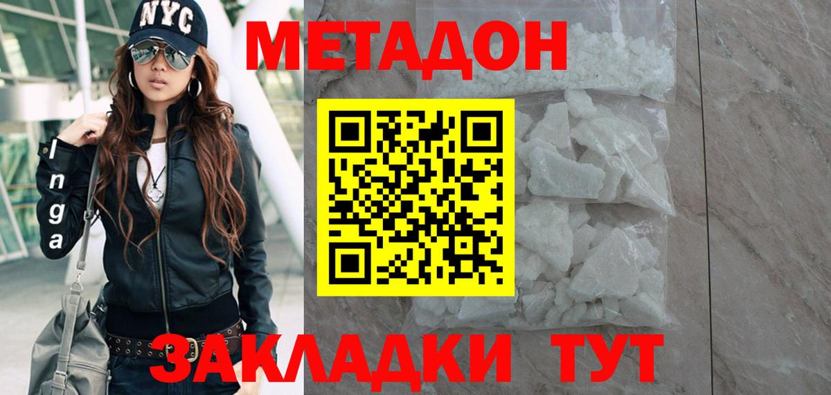 Метадон VHQ  МЕТАДОН VHQ  Вход с VPN  Нефтекумск 