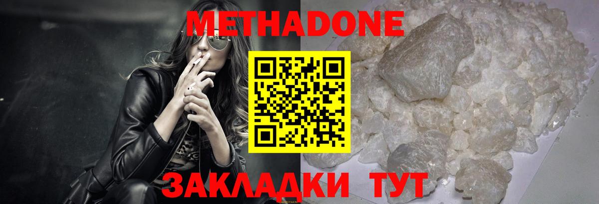 МЕТАДОН мёд Нефтекумск