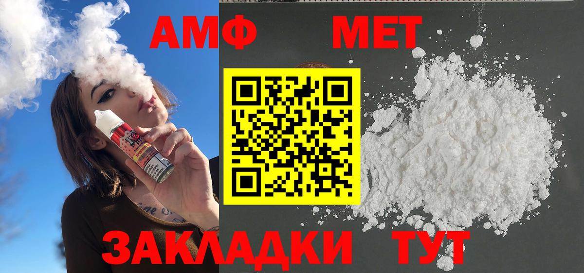 Метамфетамин витя  Метамфетамин витя  Нефтекумск  Вход с VPN 