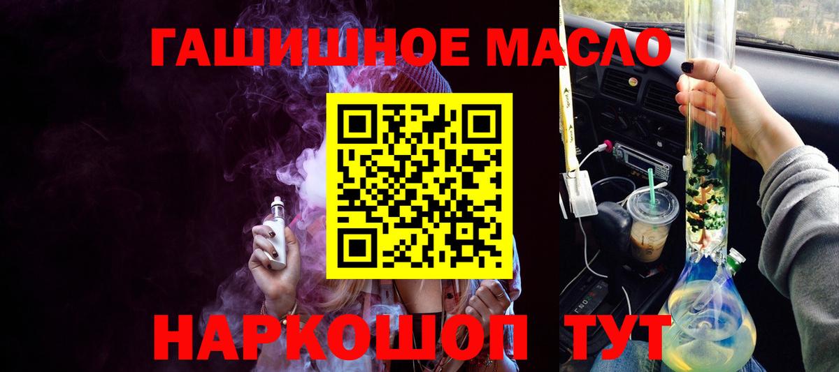 Нефтекумск  ТГК вейп с тгк  Вход с VPN  ТГК THC oil 
