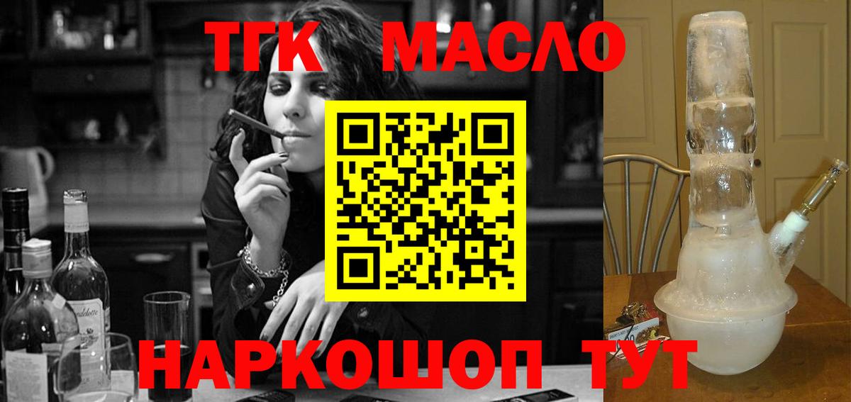 ТГК Wax Нефтекумск