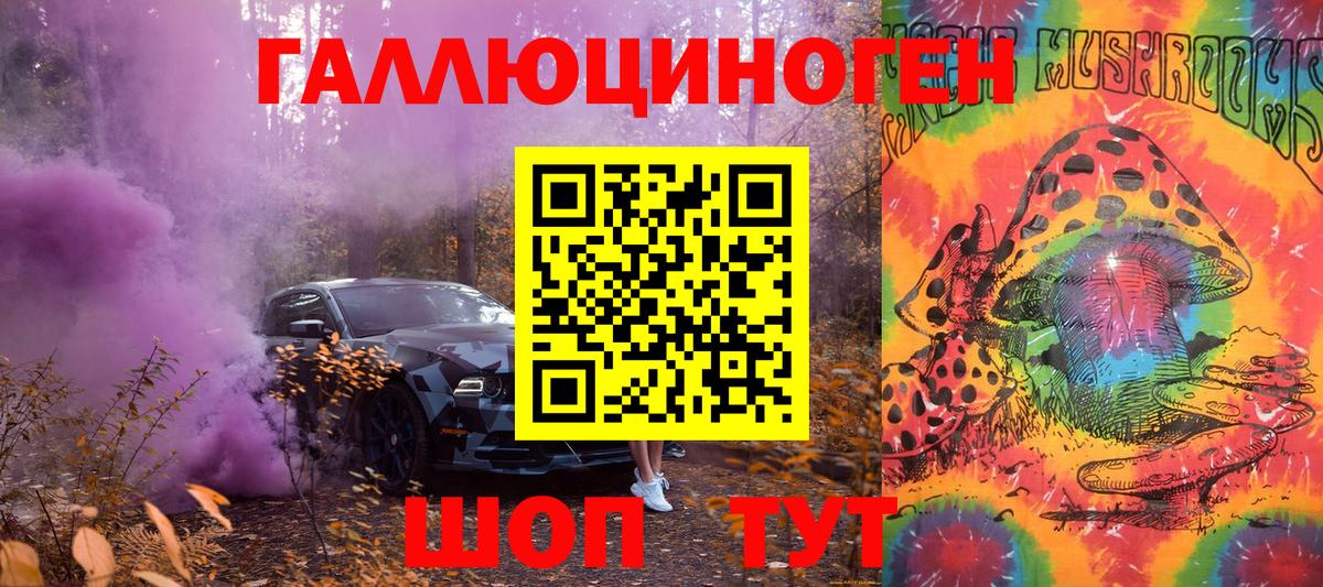 Псилоцибиновые грибы MAGIC MUSHROOMS  Вход с VPN  где найти   Нефтекумск 