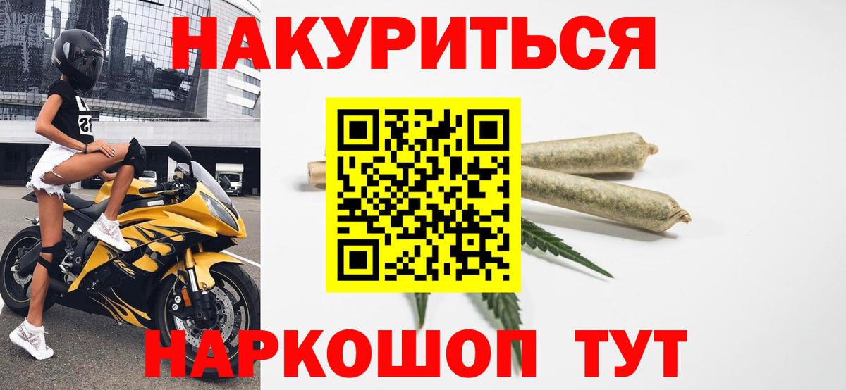 Нефтекумск  Шишки марихуана тримм  МАРИХУАНА Bruce Banner  Конопля AK-47  Вход с VPN 